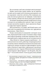 Пси на озері - мініатюра 10