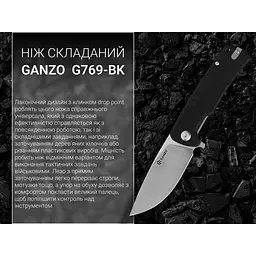 Ніж складаний Ganzo G769-BK - мініатюра 4