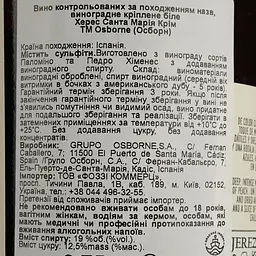 Херес Osborne Santa Maria Cream, 19%, 0,75 л (593431) - мініатюра 4