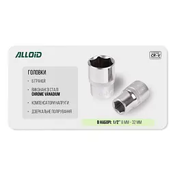 Набір головок Alloid 1/2, 8-32 мм 20 предметів (НГ-4020П) - мініатюра 6