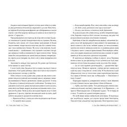 Книга Викрадач поцілунку - Л. Дж. Шен Видавництво РМ (9786178603175) - мініатюра 4