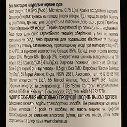 Вино Head Over Heels Shiraz, червоне, сухе, 0,75 л - мініатюра 3