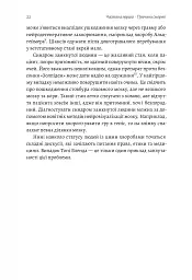 Неминуче. Чому люди помирали раніше і чому помирають тепер - мініатюра 16