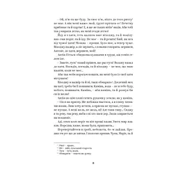 Книга Василь Стефаник. Вибрані твори Yakaboo Publishing (9786178222055) - мініатюра 6