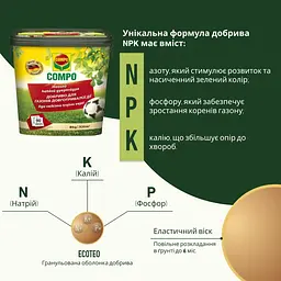 Тверде добриво тривалої дії для газонів COMPO 8 кг - мініатюра 3