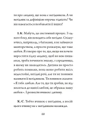 Гідність — це правдивість - Ігор Козловський - мініатюра 10