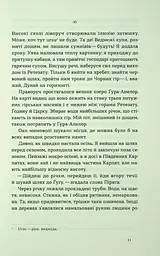Сама. 2300 кілометрів через усі Карпати - мініатюра 8