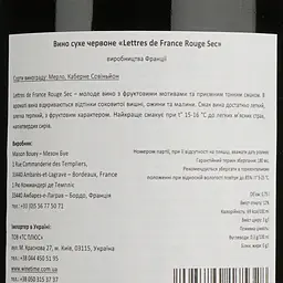 Вино Maison Bouey Lettres de France, червоне, сухе, 0,75 л - мініатюра 4