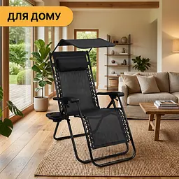 Розкладне крісло шезлонг з козирком LEOBRO Zero Gravity Black (LB-ZGC-H1-BLK) - мініатюра 8