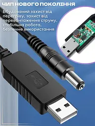 Кабель USB для роутера з перетворювачем напруги 5V-12V USB - DC 5.5X2.1 1A, 1M, Інтернет без світла, чорний (4263594584) - мініатюра 6