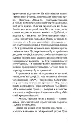 Мільйонер і чернець - мініатюра 4