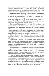 Таки війна... Із щоденника офіцера сектору "А" - Богдан Кушнір - мініатюра 5