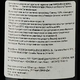 Вино Marques De Berol Garnacha Vendimia Seleccionada, червоне, сухе, 0,75 л - мініатюра 3