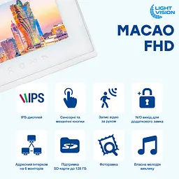 Відеодомофон 7” WiFi Light Vision MACAO FHD White (82-00204) - мініатюра 4
