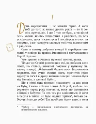 Все - як насправді. Пригодницька казка - мініатюра 2