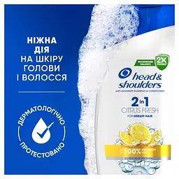 Шампунь та бальзам-ополіскувач проти лупи Head & Shoulders 2 в 1 Цитрусова свіжість 330 мл - мініатюра 5
