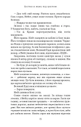 Кістки під моєю шкірою - Т. Дж. Клюн - мініатюра 10