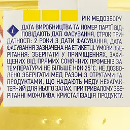Мед Премія Акацієвий, натуральний, квітковий, 170 г (350594) - мініатюра 3