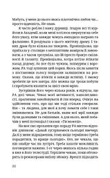 БОЖЕ[Я]ВІЛЬНА - мініатюра 15