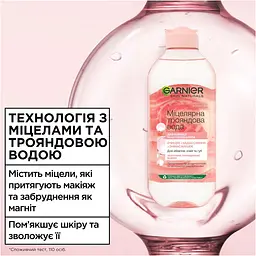 Міцелярна вода Garnier Skin Naturals, з екстрактом трояндової води, 400 мл - мініатюра 7