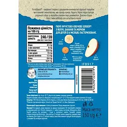 Фруктово-овочеве пюре Gerber Яблуко, Банан, Морква, 150 г - мініатюра 2