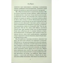 Книга Аґнес Ґрей - Енн Бронте КСД (9786171514485) - мініатюра 6