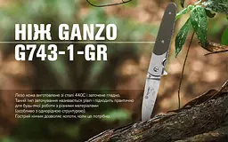 Ніж складаний Ganzo G743-1-GR - мініатюра 12