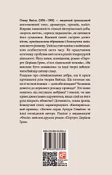 Кентервільський привид - Оскар Вайлд - миниатюра 2