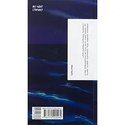Книга  Блакитний Замок - Люсі Мод Монтгомері (522836) - мініатюра 2