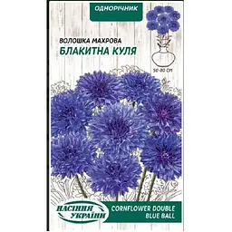 Насіння Волошка Насіння України Махрова Блакитна куля 0.5 г (777100)