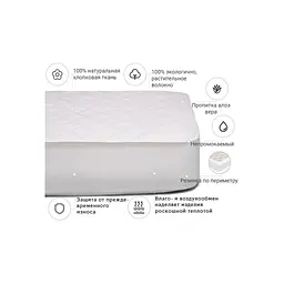 Наматрацник MirSon № 967 Natural Line Стандарт Cotton Aloe Vera 70x130 см (2200000833556) - мініатюра 4