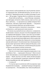 Убивчий холод - мініатюра 5