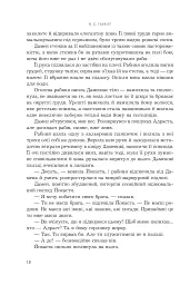 Полонений принц. Книга 1 - мініатюра 9