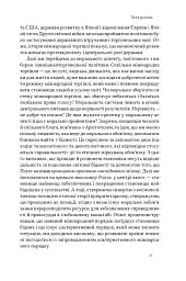 Міжнародна торгівля і сталий розвиток - мініатюра 13