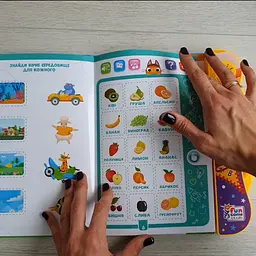 Інтерактивна книга Fun Game 52047 «Твоя перша книга» Українська озвучка Різнобарвна - мініатюра 6
