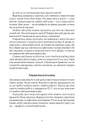 Квадрант грошового потоку. Посібник багатого тата з фінансової свободи - Роберт Кійосакі - мініатюра 6