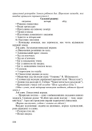 Спішімо творити добро. Інтегровані уроки в початкових класах - мініатюра 6