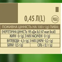 Пиво Zlata Brama світле 5% 0.45 л - мініатюра 3
