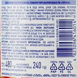 Томати чері Премія мариновані, пастеризовані 480 г (808161) - мініатюра 4