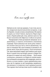 Клуб червоних кедів. Разом, авжеж! Книга 8 - Ана Пунсет - мініатюра 2