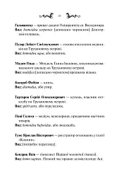 Лазарус - Світлана Тараторіна - мініатюра 9