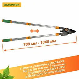 Гiлкорiз обвідний з храповим механізмом Gruntek XT 27-41 з телескопiчними ручками 700-1040 мм - мініатюра 5