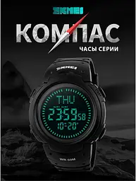 Чоловічий годинник з компасом Skmei 1231 чорні - мініатюра 4