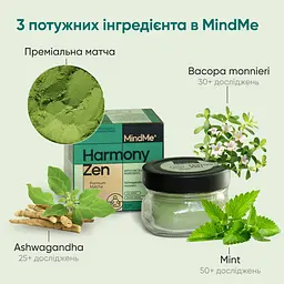 Чай Матча MindMe Harmony Zen зелений функціональний 30 г - мініатюра 3