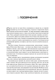 Трилогія Південний округ. Знищення. Засвідчення. Замирення - Джефф ВандерМір - мініатюра 3