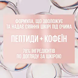 Консилер-сироватка для обличчя Maybelline New York Lifter №5, 10 мл - мініатюра 5