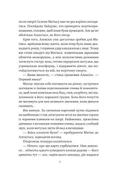 Оману співаємо морю - мініатюра 20