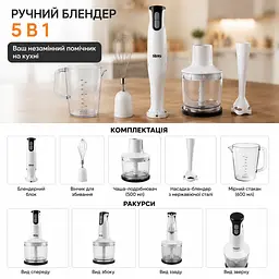Блендер занурювальний ручний DSP KM-1003 400 W 4 в 1 / Подрібнювач DSP з насадками / 4 в 1 білий міксер - мініатюра 3