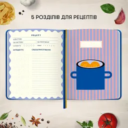 Кулінарний блокнот «Улюблені рецепти» синій - мініатюра 7