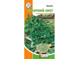 Базилік ЯСКРАВА Салатний лист (20 пачок) 0,2г